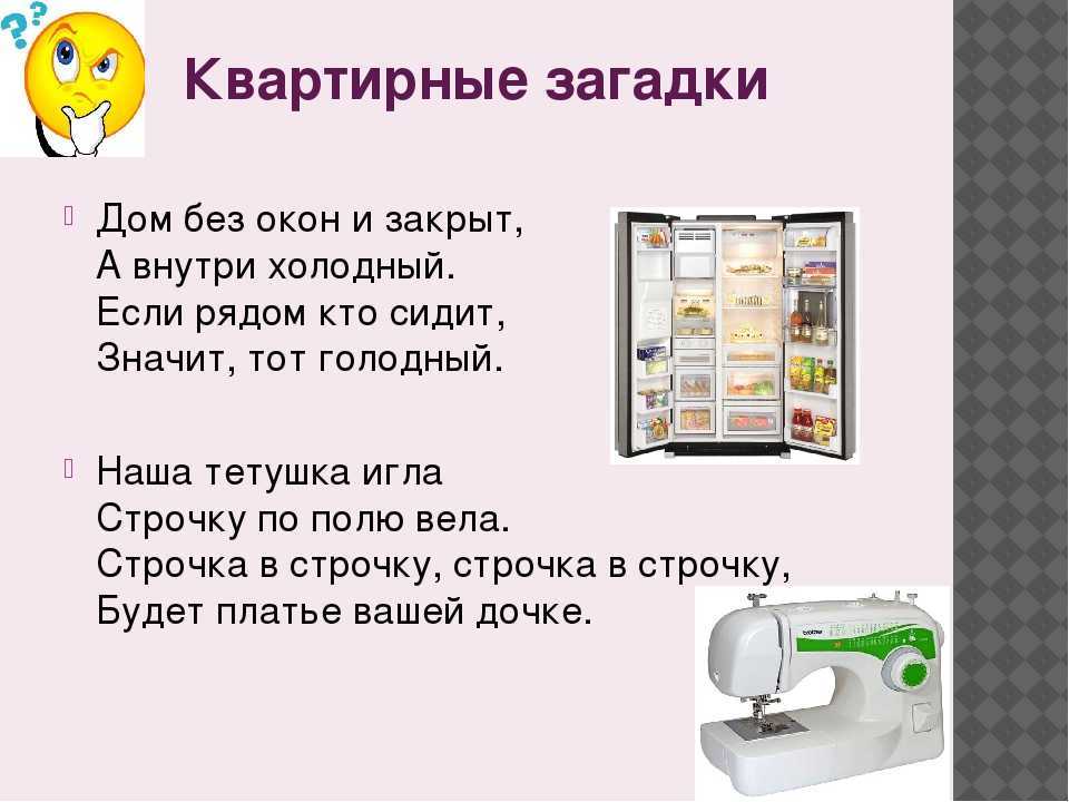 Загадки и задания для квестов. 35 классных идей | креативный портал