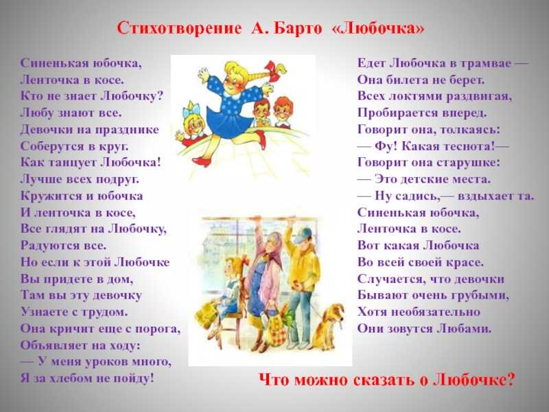Стихи агнии барто для детей тексты самых популярных стихотворений