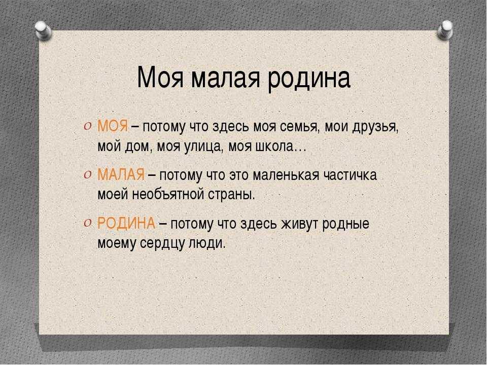 Подборка стиховорений про народы россии