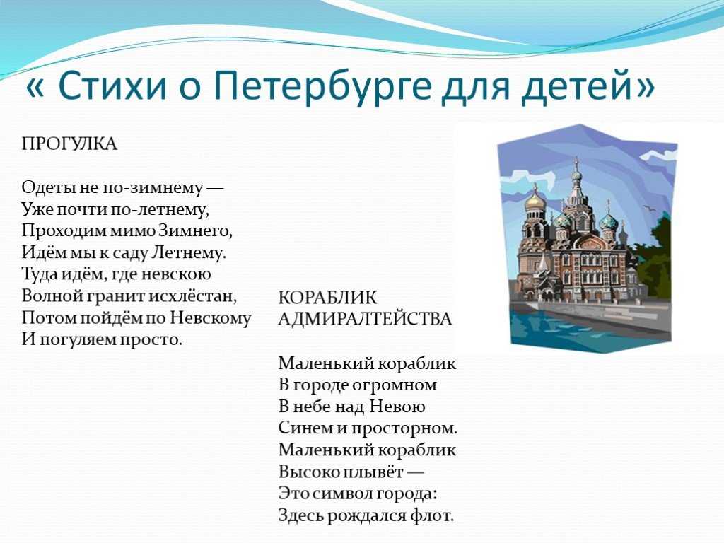 Стихи о петербурге