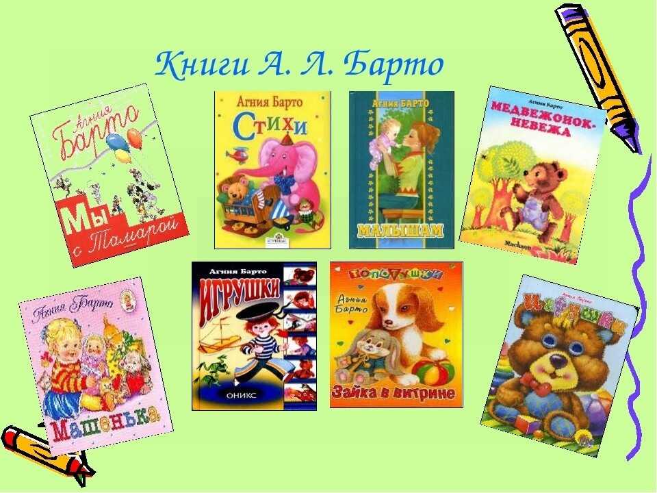 Стихи агнии барто (список)