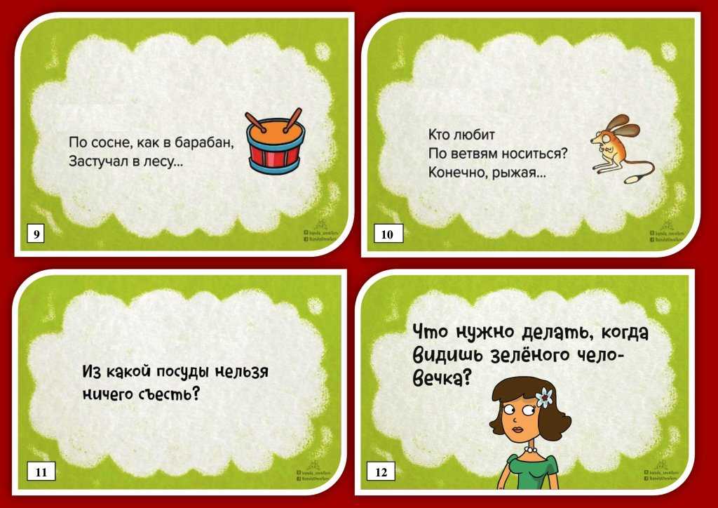 Шарады - гости в доме - 1000 способов развлечь гостей!