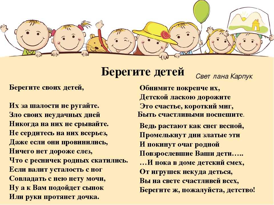 Стихи про детство для детей на конкурс чтецов, 1-2-3-4 класс