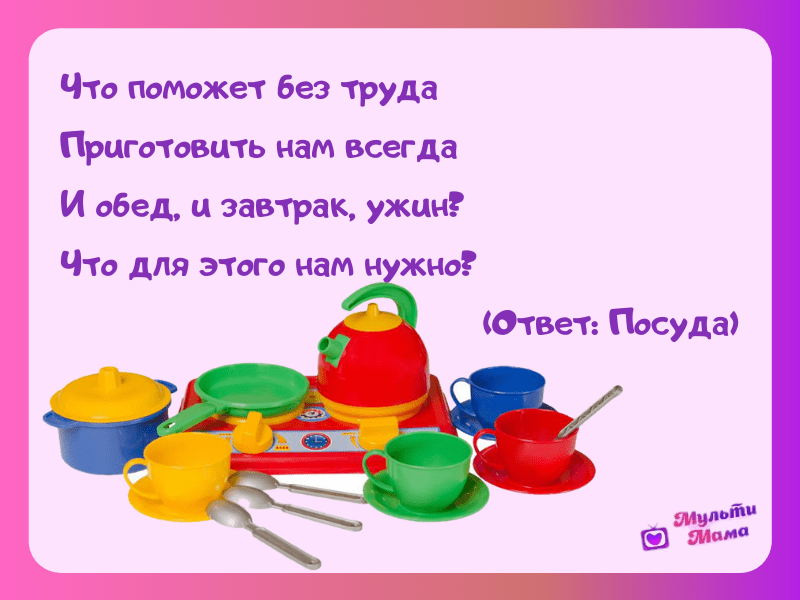 Загадки про бытовые приборы. загадки про бытовую технику