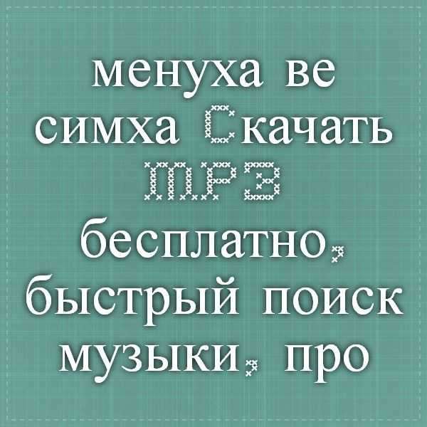 Скачать звук волшебства — доброго, злого, сказочного