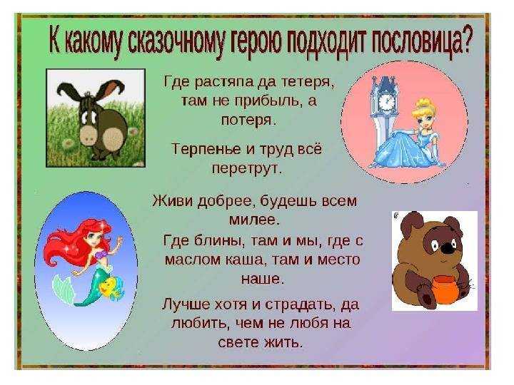 Пословицы и поговорки о книгах: 100 самых интересных поговорок русского народа о знаниях и кгигах