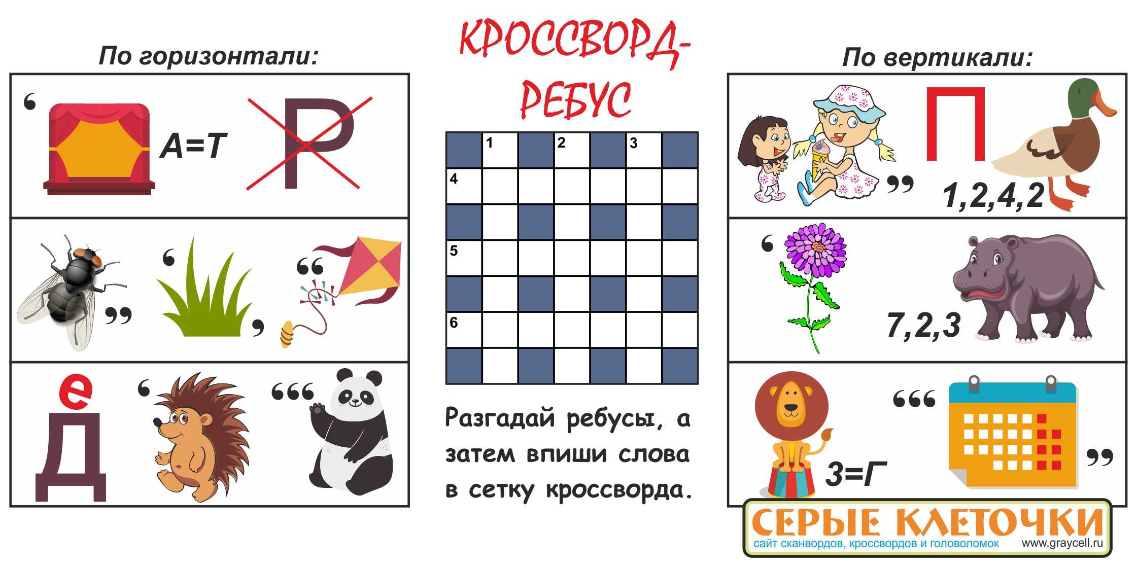 Презентация на тему загадки по биологии