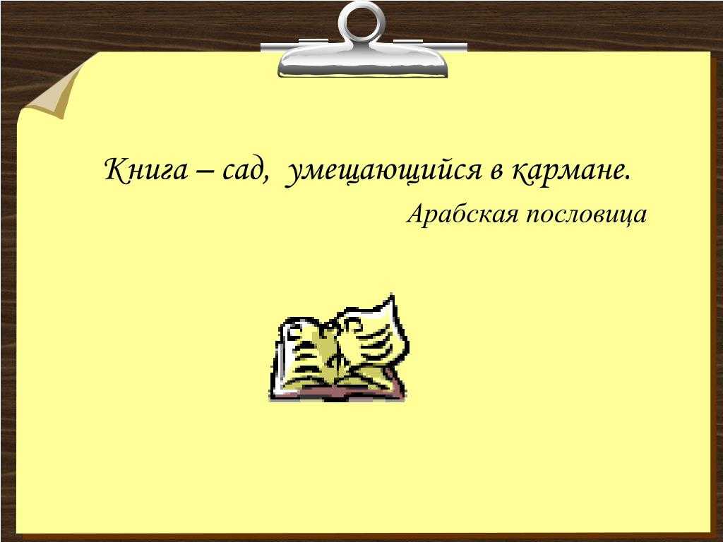 Пословицы народов севера | детиарктики.рф