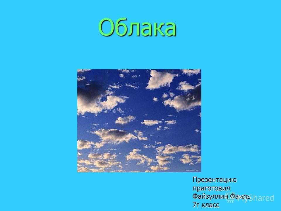 Загадки про природные явления: дождь, ветер, тучи, грозу и молнию