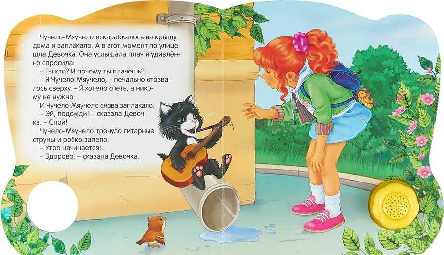 Слоненка день рождения – сказка у слоненка день рождения! читать онлайн