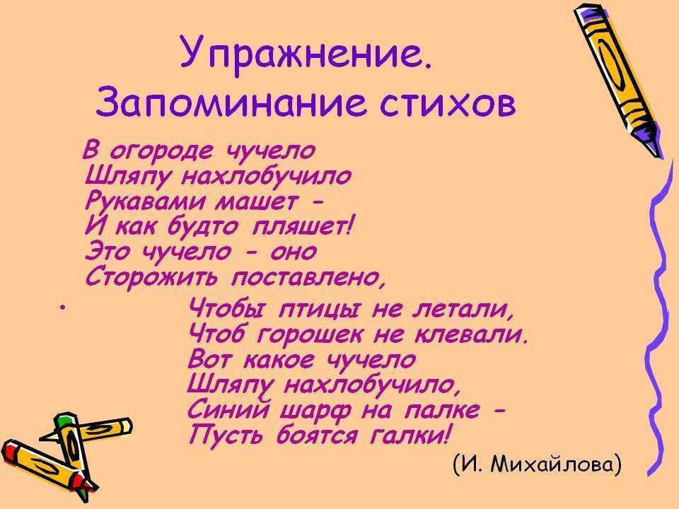 Тренировка мозга: выучить 10 стихотворений