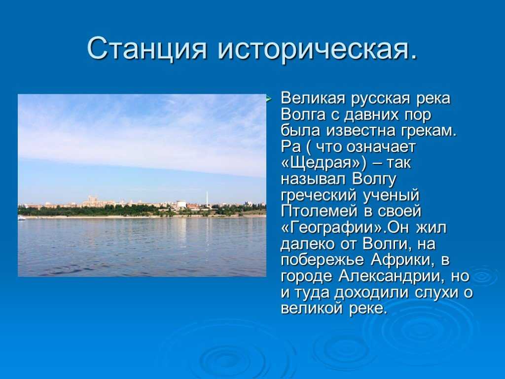 Реки россии