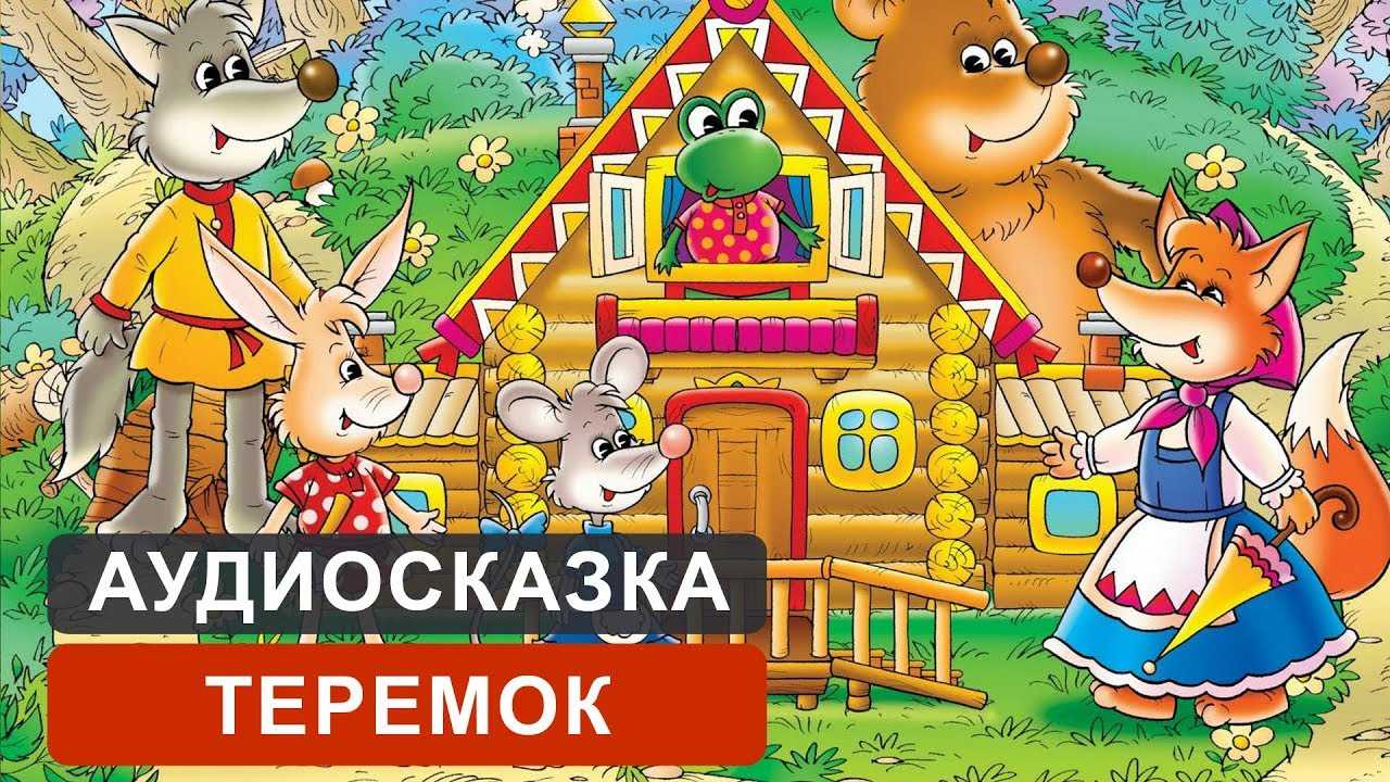 Поучительные сказки | сказки. рассказы. стихи