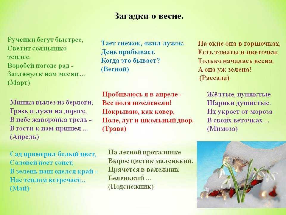 Стихи про природу короткие и красивые