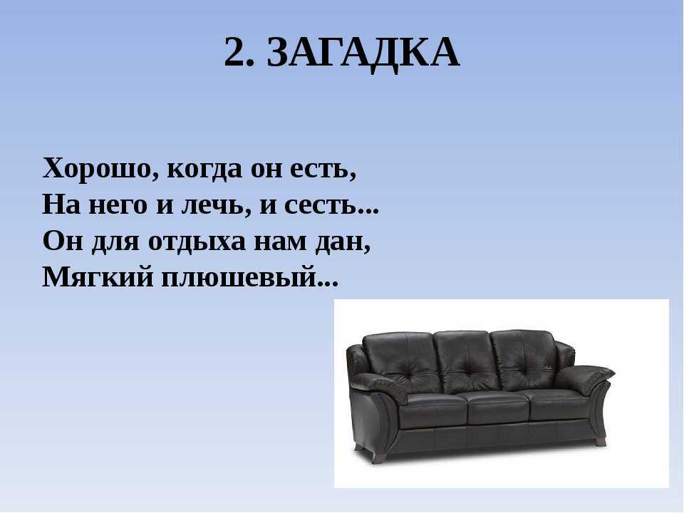 Любимые загадки с ответами для детей про мебель, фрукты, животных