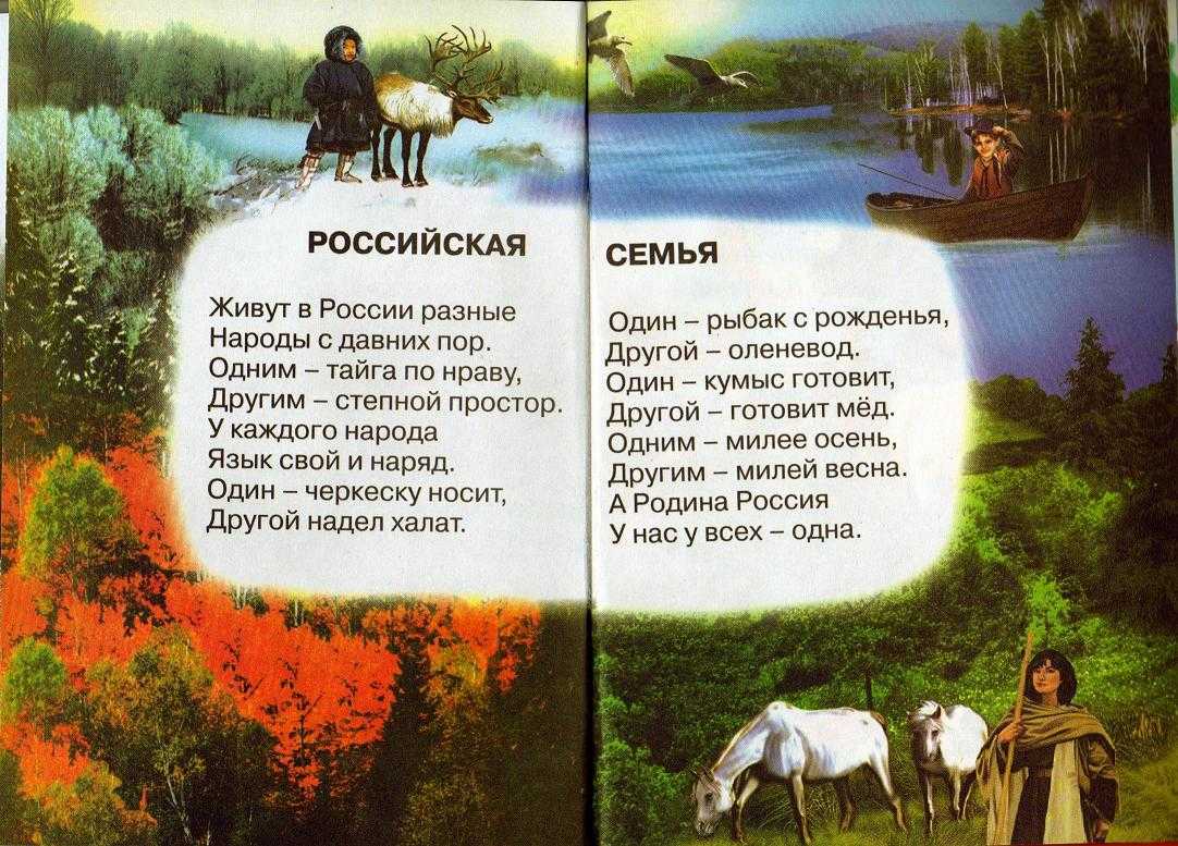В целом мире нет её чудесней… стихи о родине
