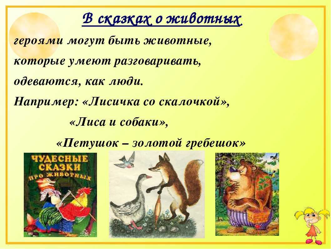 Про лису