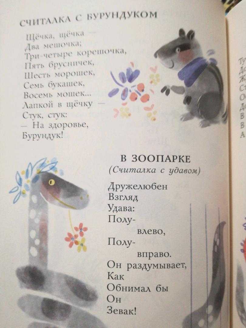 Стихи яснова - веселая и познавательная подборка для детей