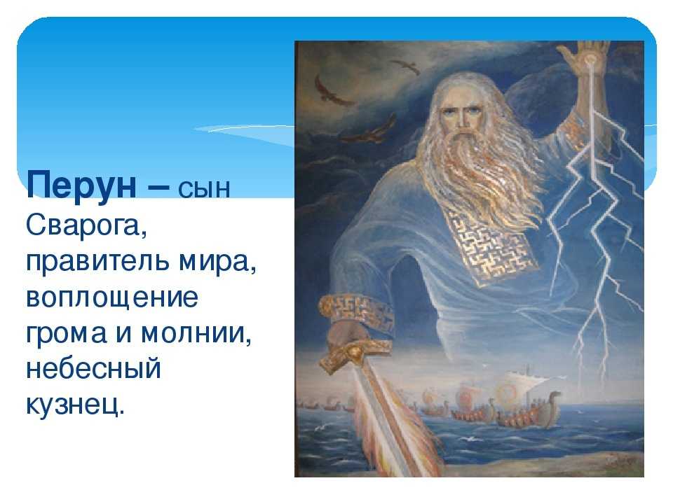 Славянские мифы читать 4 класс. славянские мифы читать 5 класс. короткие славянские мифы. мифы древних славян. из мифов древних славян мы узнаем о том, как наши предки представляли себе окружающий мир.
