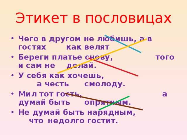 Пословицы и поговорки о воспитании