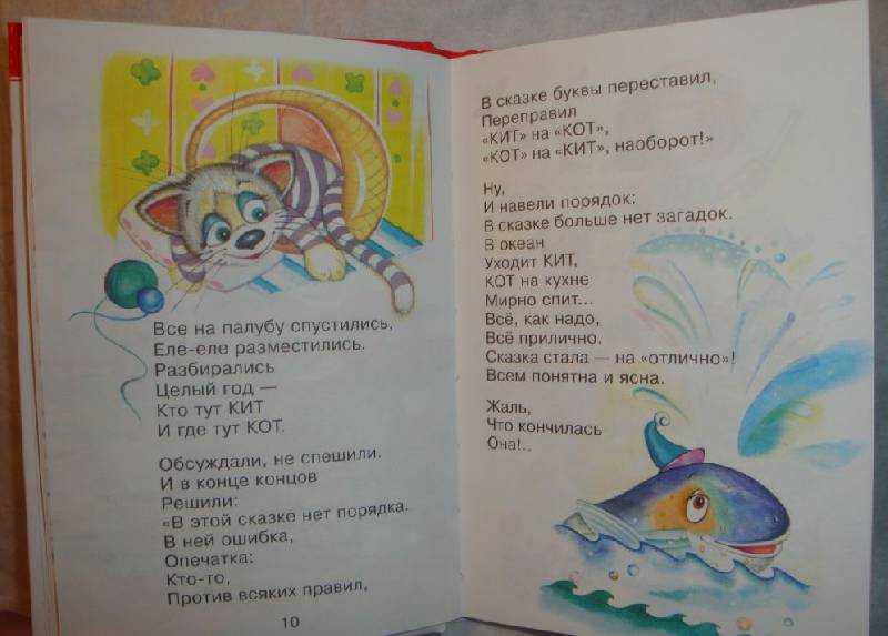 Стихи заходер детям о детях. стихи для детей бориса заходера