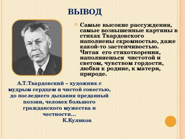 Анализ стихотворения «на дне моей жизни» твардовского