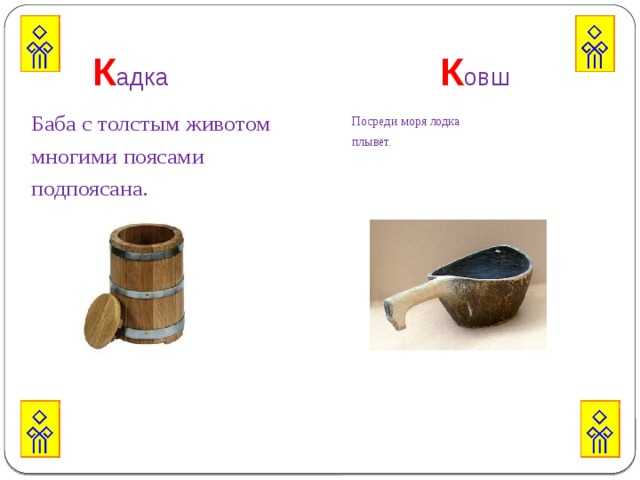 Русские народные загадки с ответами для 1-2 класса