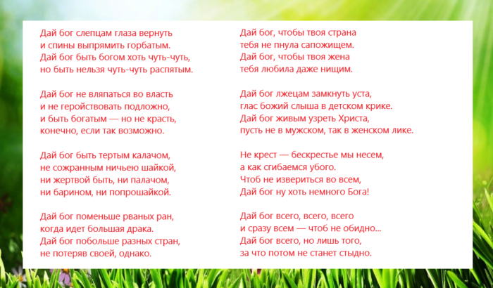 Подборка стихов на конкурс чтецов