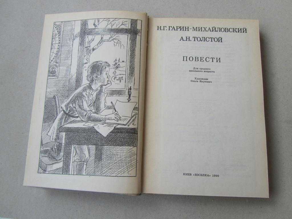 Поступление в гимназию - гарин-михайловский николай георгиевич - рассказы и сказы xix век - универсальная хрестоматия для начальной школы. 1-4 классы - произведения школьной программы