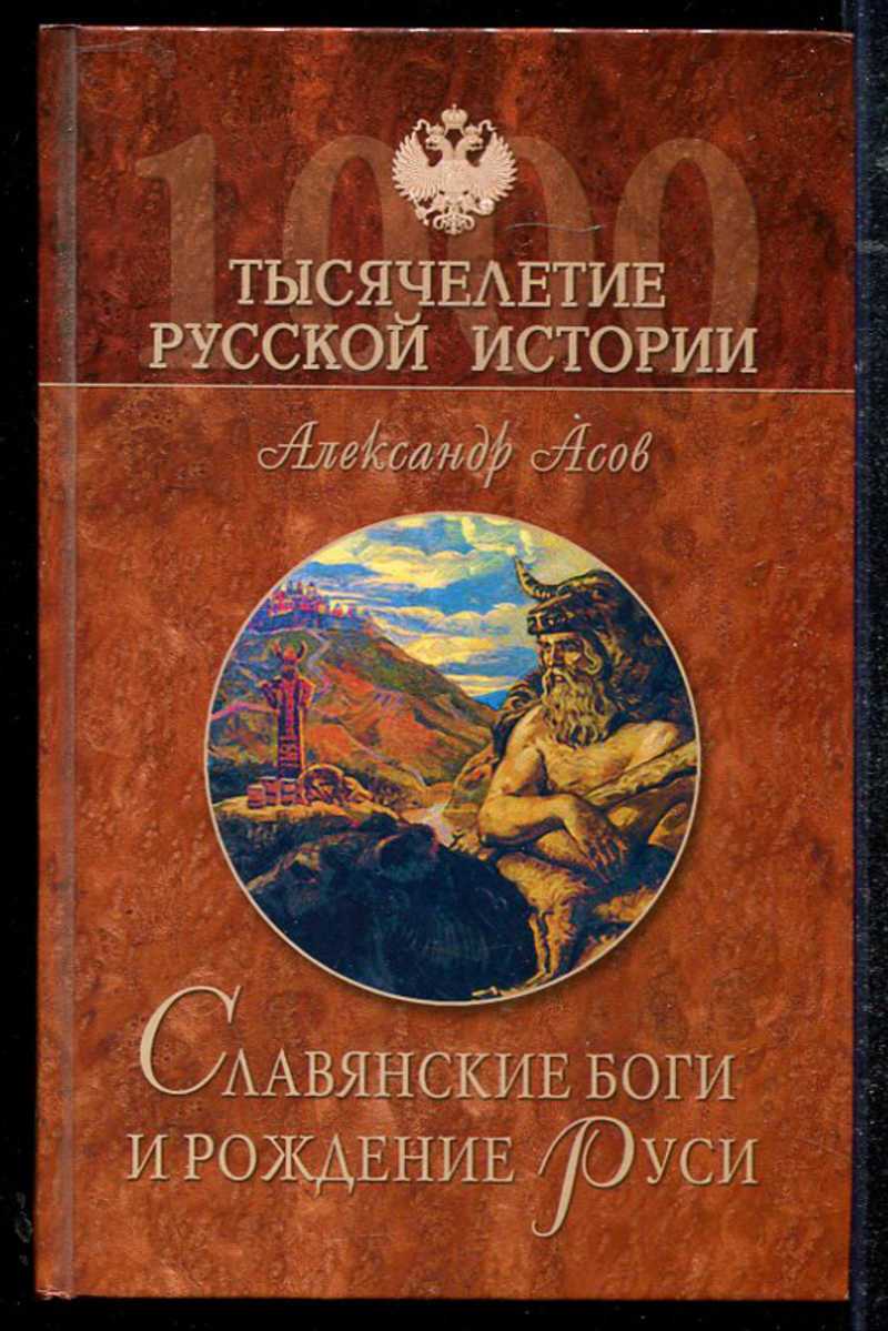 Славянские мифы читать 4 класс. славянские мифы читать 5 класс. короткие славянские мифы. мифы древних славян. из мифов древних славян мы узнаем о том, как наши предки представляли себе окружающий мир.