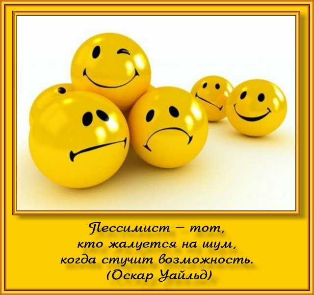 День пессимиста