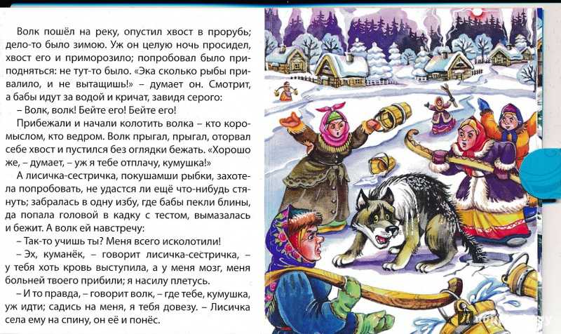 Читать сказки про волка для детей и взрослых Короткие детские сказки про волка онлайн Скачать в формате fb2 бесплатно