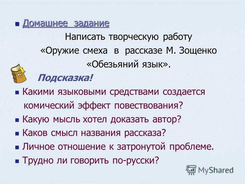 Михаил зощенко  — о том, что необходимо беречь нашу речь, наш язык