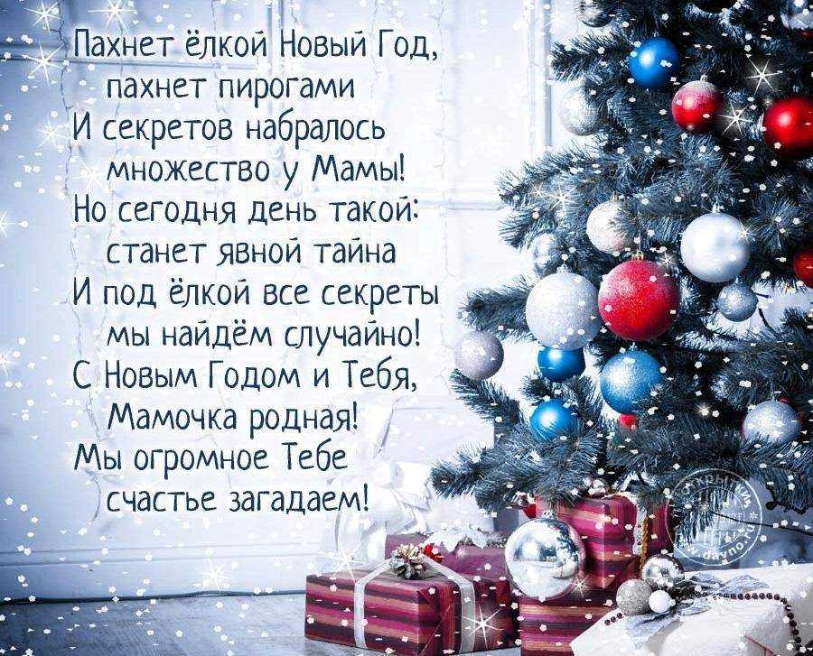 Стихи ко дню матери