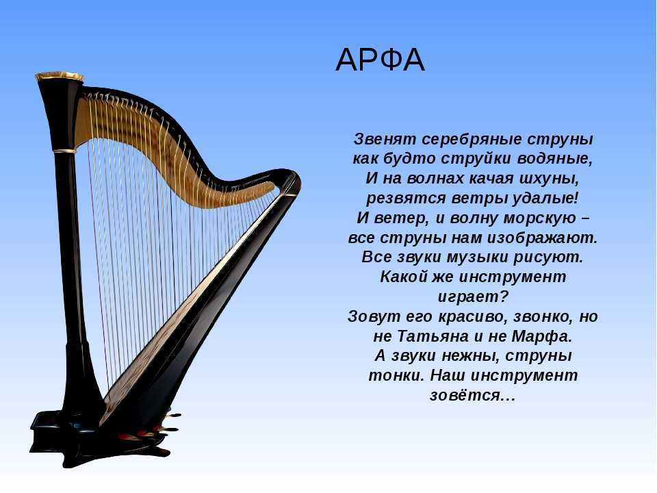 Загадки о музыке для детей