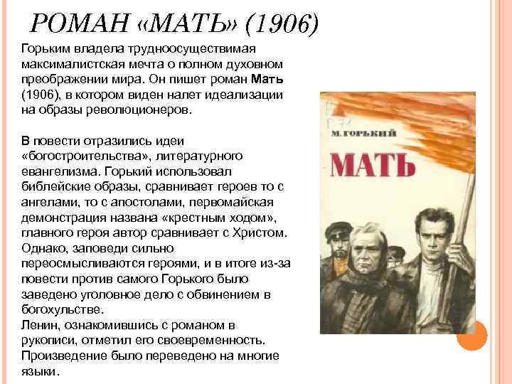 Краткое содержание книги «детство» по главам (м. горький) | литрекон