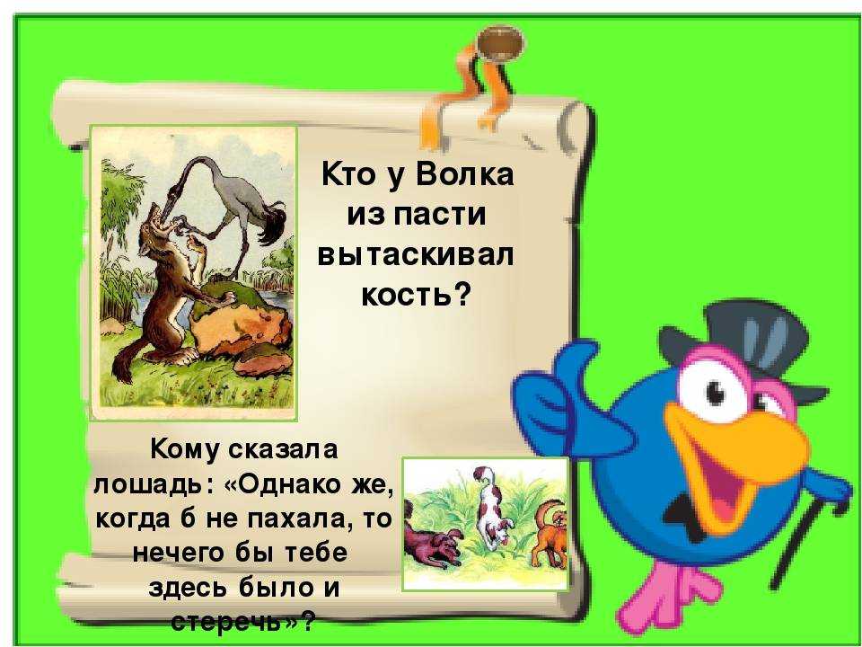 Викторины для 7-8 классов с ответами