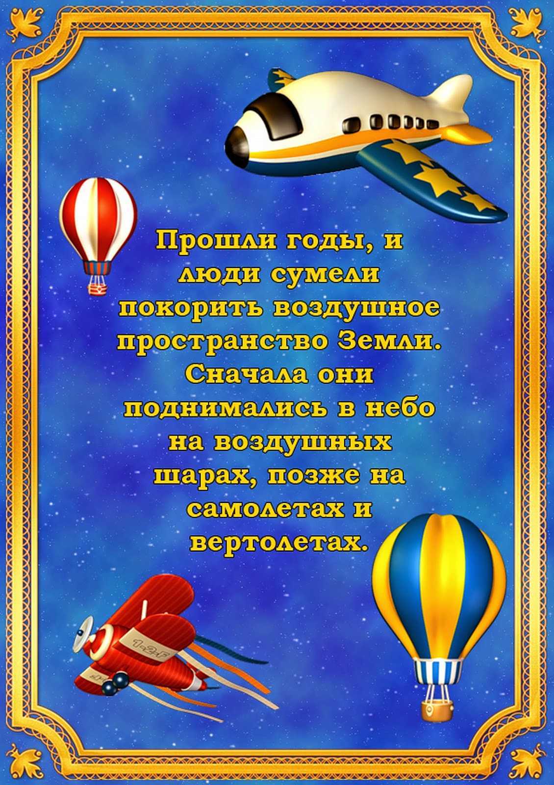 Стихи о войне для детей начальной школы и дошкольного возраста