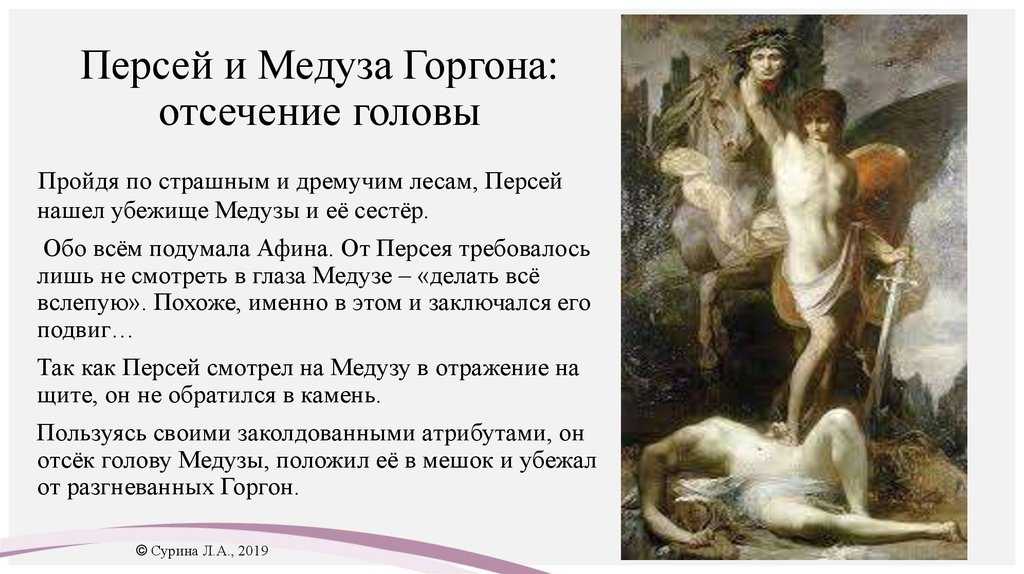 Читать сказку боги и герои: персей - мифы древней греции, онлайн бесплатно с иллюстрациями.