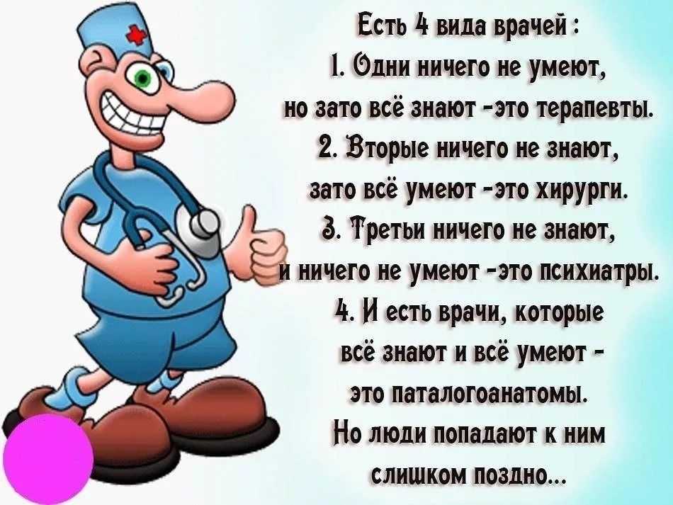 Детские стихи ко дню медицинского работника - стихи для детей
