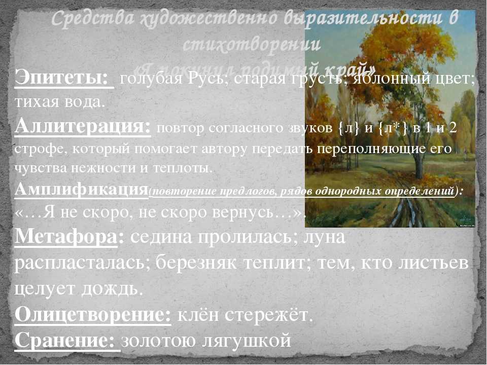 Сергей есенин ? письмо матери (ты жива еще, моя старушка)