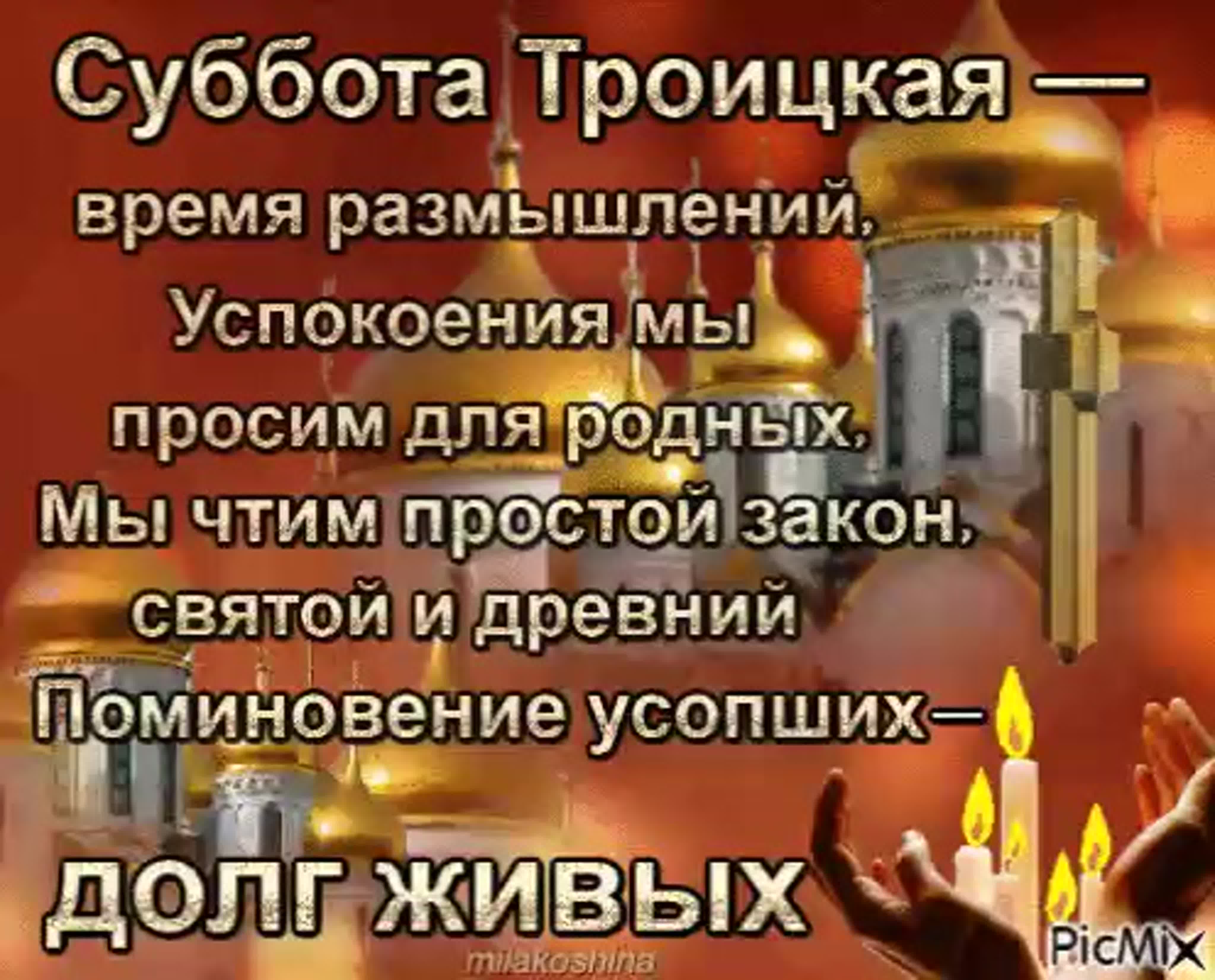Стихи родительская суббота - сборник красивых стихов в доме солнца