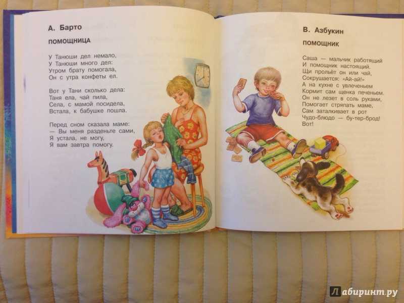 Агния барто. стихи про школу и школьников, 1-2 класс