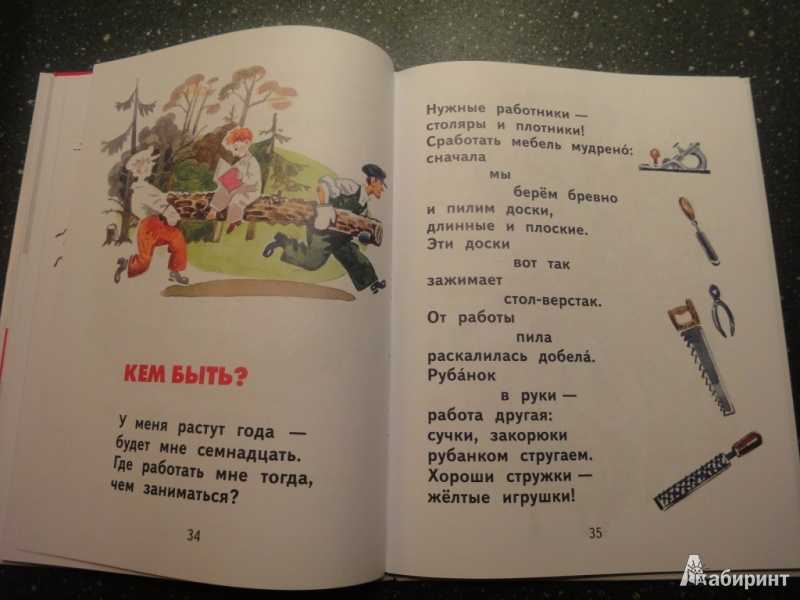 Маяковский: стихи для детей | гид потребителя