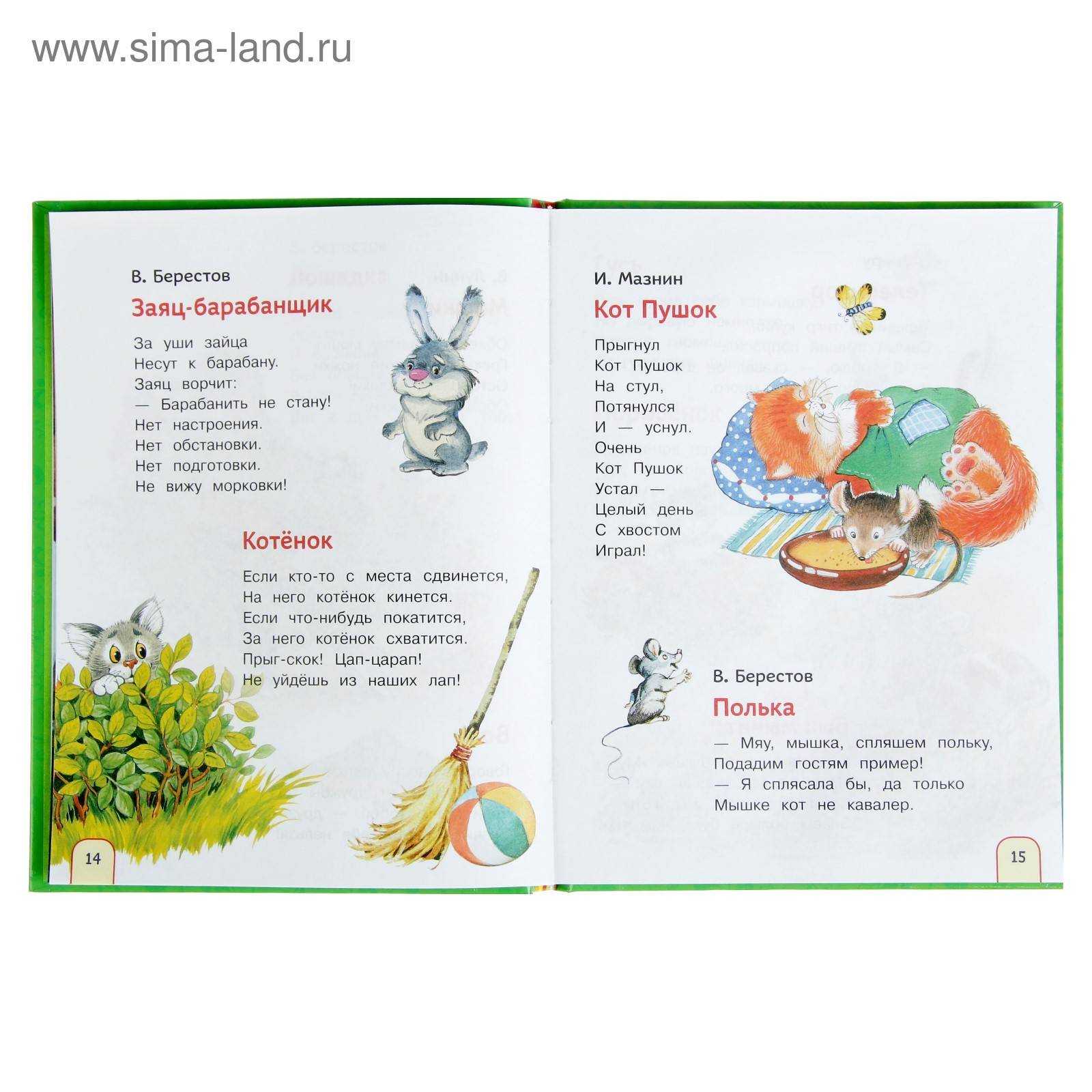 Стихи про маму для детей 5-6 лет