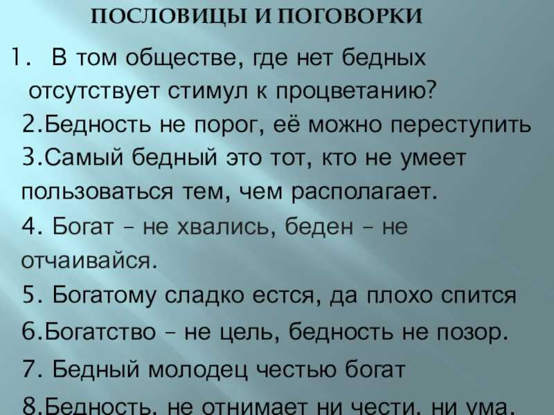 Мудрость русских пословиц и поговорок - nasledie digital