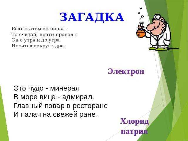 Загадки и ребусы для детских квестов