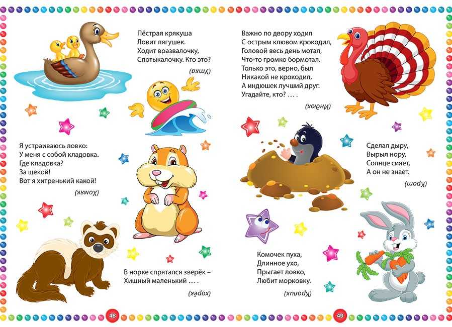 55 интересных загадок на смекалку с ответами для детей ✅ блог iqsha.ru