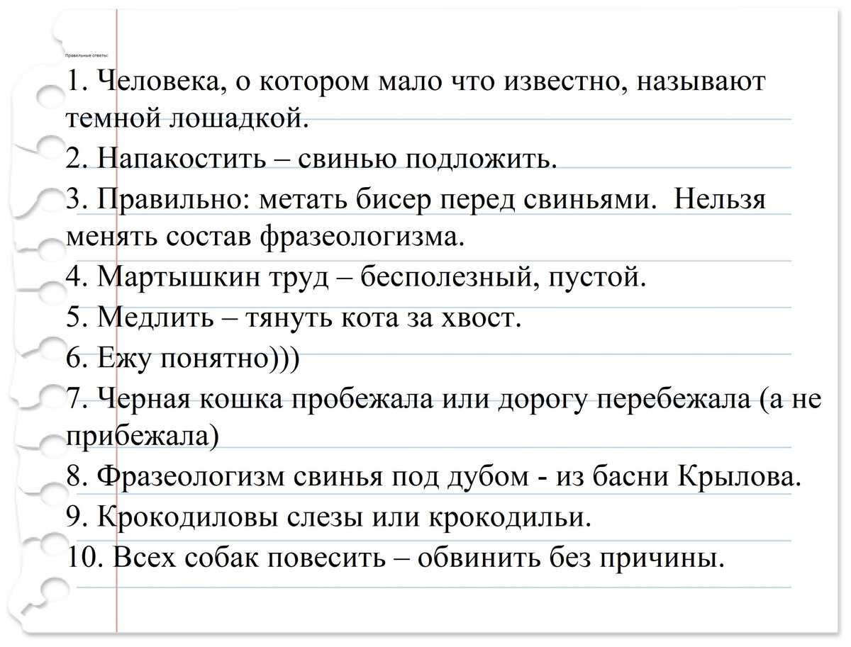 Слова которые украсят вашу речь. украшайте свою речь умными словами.