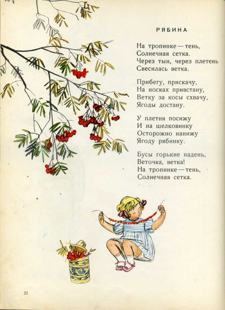 Благинина стихи для детей